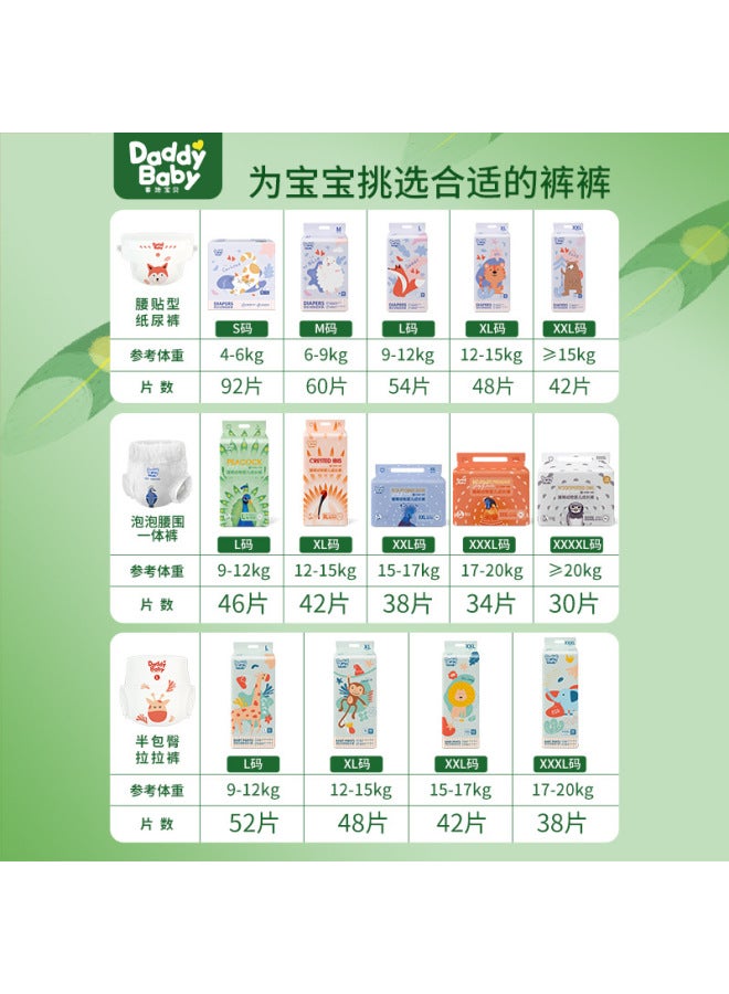 Daddy baby wonderful animal Zhenzhen thin animal series diapers into trousers bubble waist full sheath pants - Image 3
