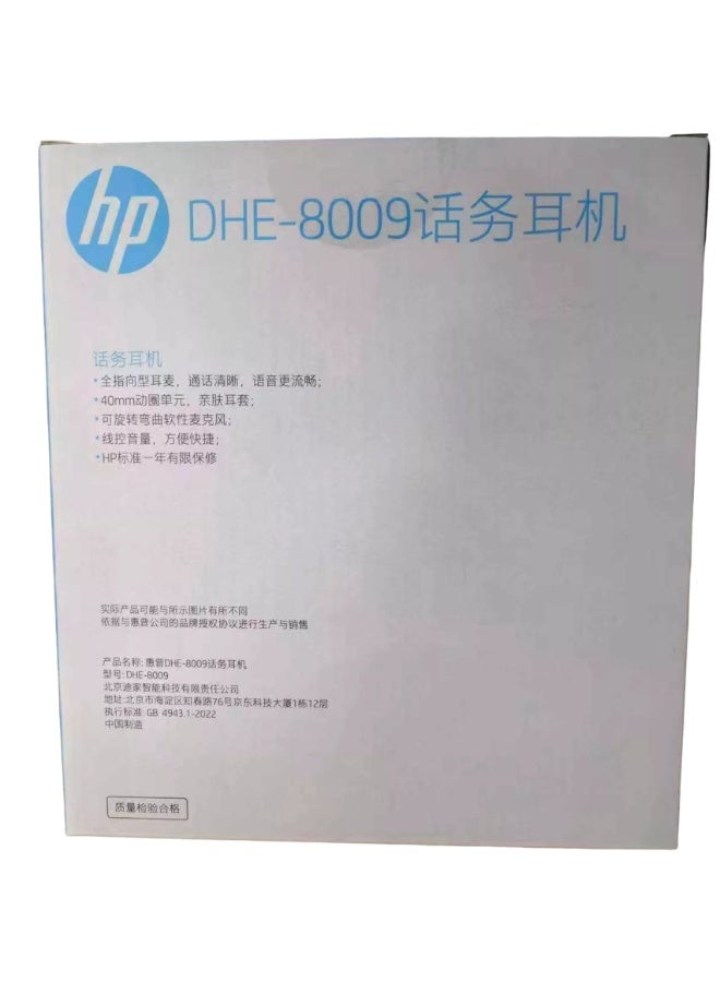 HP سماعة رأس DHE-8009 USB لمركز الاتصال - صوت ستيريو - تحكم مدمج في مستوى الصوت - زر كتم الصوت - ميكروفون واضح الصوت - Image 3