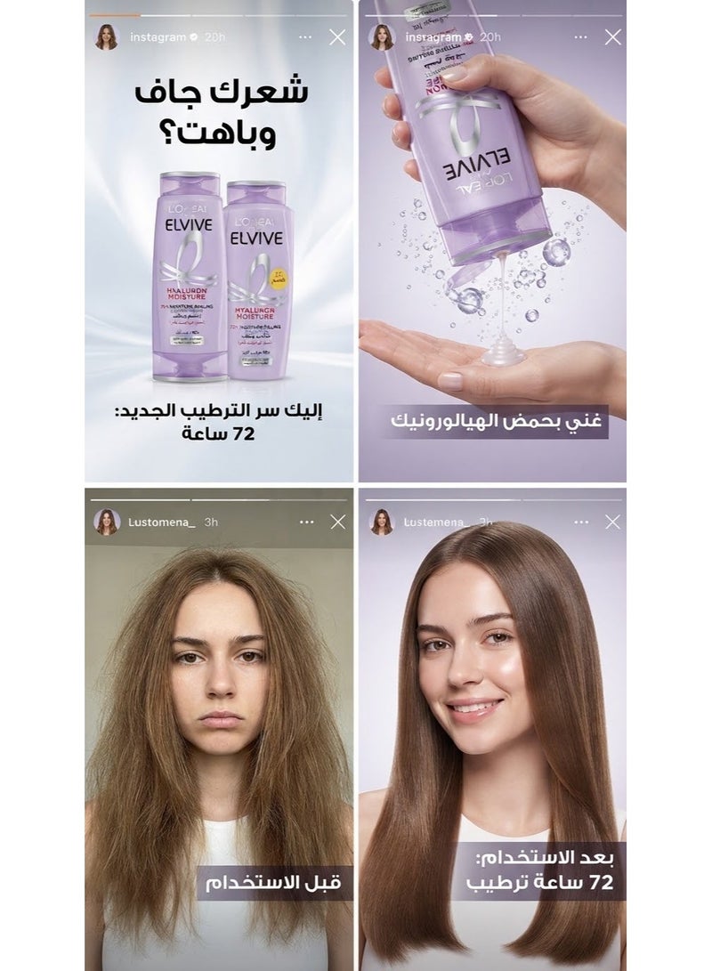 L'OREAL PARIS Loreal Elvive Hyaluron Moisture Shampoo 400 Ml And Conditioner 360 Ml Dual Pack - Image 2