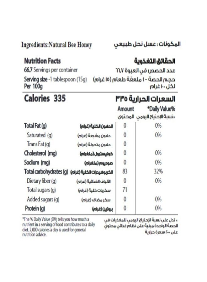 عسل الشفاء الطبيعي 1 كجم مستورد (المملكة العربية السعودية) - Image 3