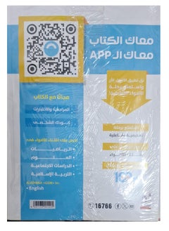 AL ADWAA Arabic language second term third Preparatory 2025  - Image 2