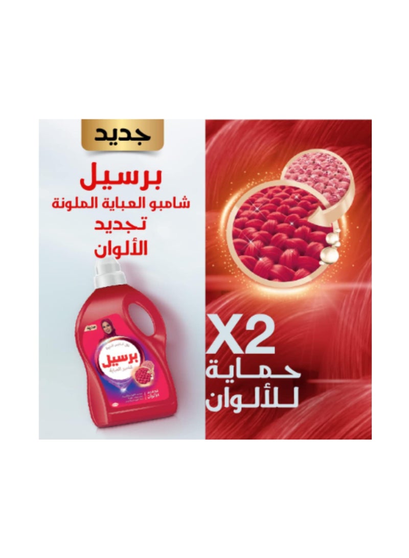 Persil Colored Abaya Shampoo Liquid Laundry Detergent Plus 2in1 Abaya Shampoo French Perfume 1L + 900ml - Image 4