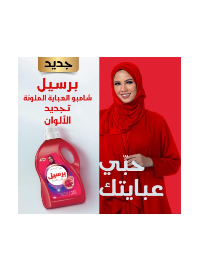Persil Colored Abaya Shampoo Liquid Laundry Detergent Plus 2in1 Abaya Shampoo French Perfume 1L + 900ml - Image 2
