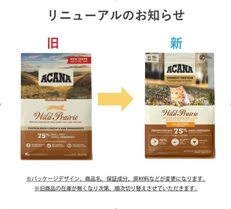 acana طعام قطط أكانا بروتين عالي وصفة البراري البرية - 340 جرام - Image 2