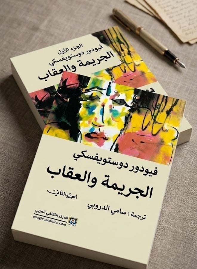 Crime and Punishment, Parts One and Two: The Struggle of Conscience and the Fall of Man