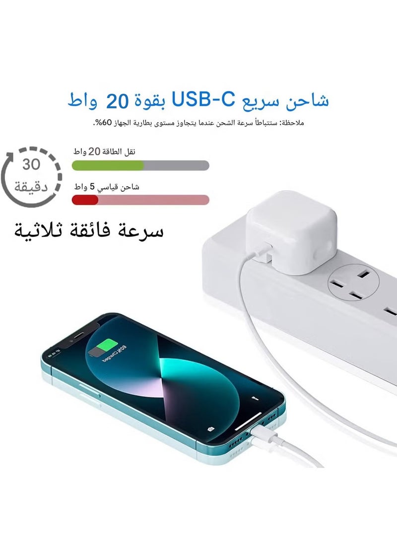 20W USB-C Charger with Fast Charging Cable for iPhone 15 Pro Max, Samsung S24, All Type-C Mobiles & Tablets (1M) - Image 5