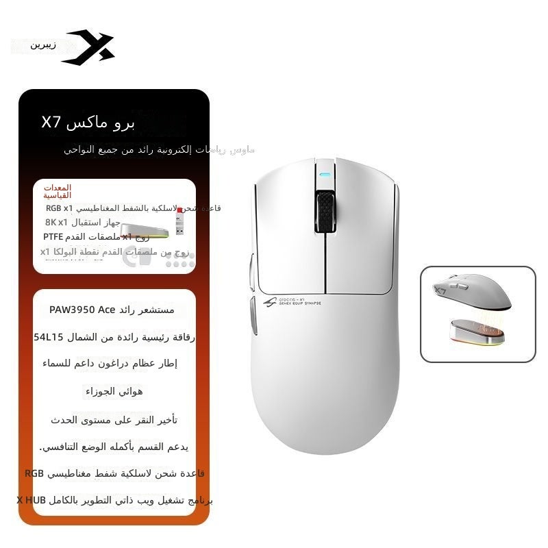 XIBERIA X7 Pro Max Lightweight Gaming Mouse, Nebula White, Magnetic Wireless Charging - Image 1