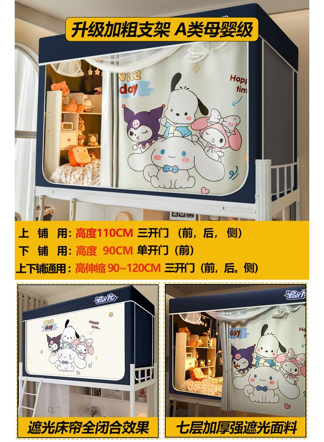 Bluejw New Strong Shading Mosquito Net Student Dormitory Bed Curtain Integrated Single Upper And Lower Bunk Dedicated All-inclusive Bed Curtain Installation-free - Image 1