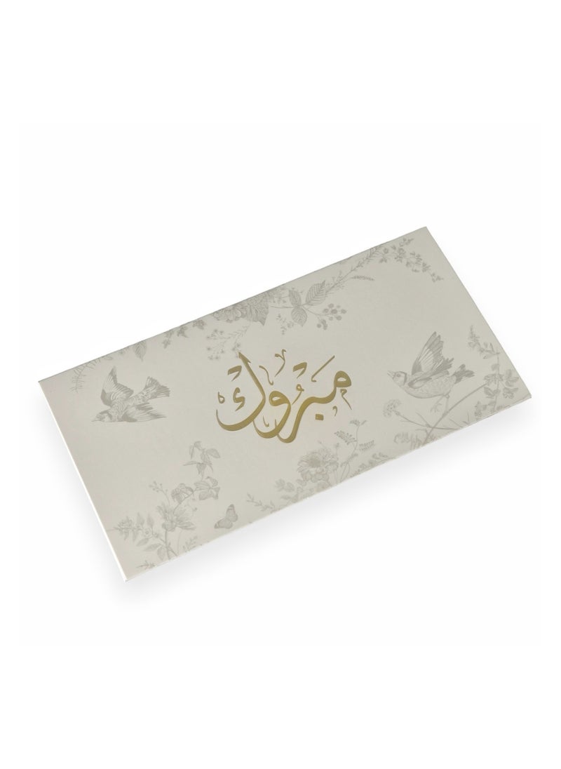ماركة غير محددة اظرف مبروك لتقديم الهدايا النقدية - مجموعة من ٤ اظرف  - Image 1