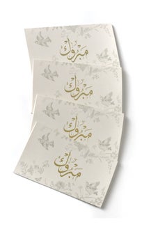 Generic Mabrook Money Envelopes - Pack of 4  - Image 2