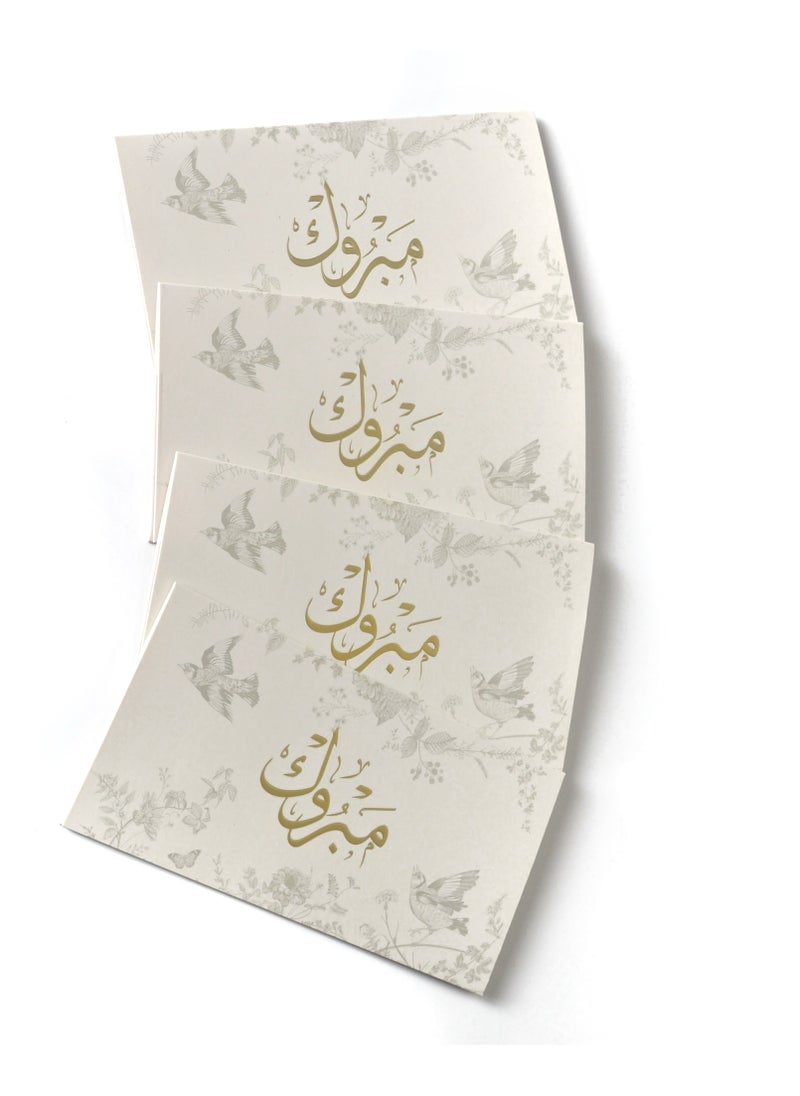 ماركة غير محددة اظرف مبروك لتقديم الهدايا النقدية - مجموعة من ٤ اظرف  - Image 2