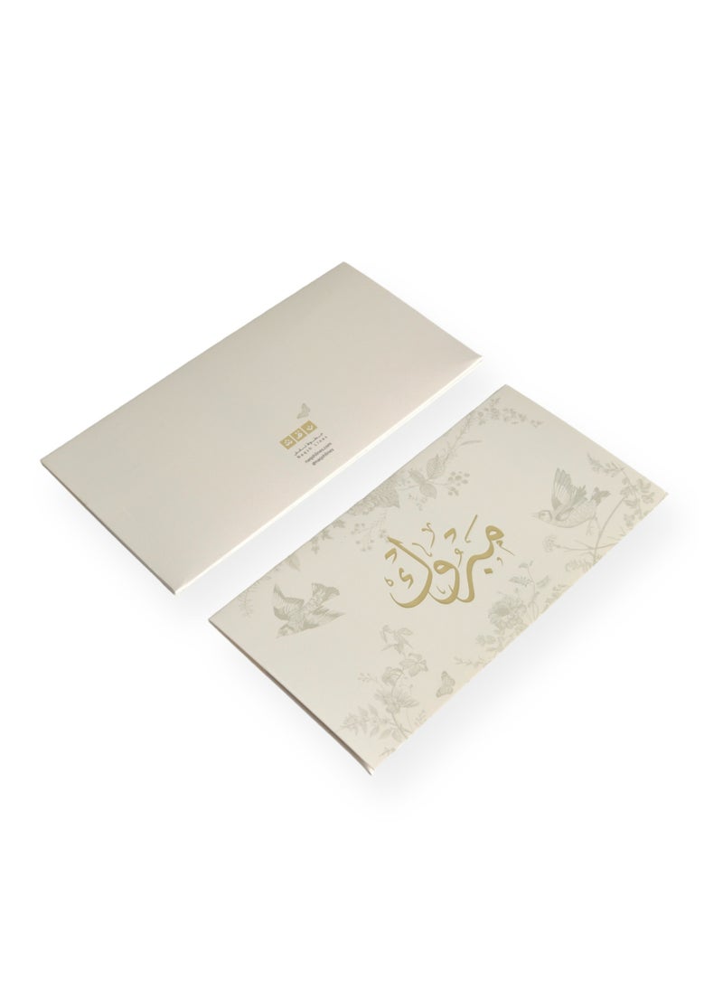 ماركة غير محددة اظرف مبروك لتقديم الهدايا النقدية - مجموعة من ٤ اظرف  - Image 4