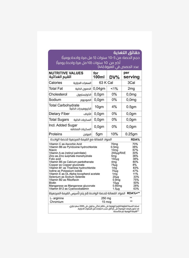 ميدوديا ارجمين مكمل شامل ( شراب ) مدعم بالفيتامينات والمعادن، لزيادة الطول والنمو ويدعم التركيز الذهني، مناسب للأطفال والمراهقين، 220 مل. - Image 4