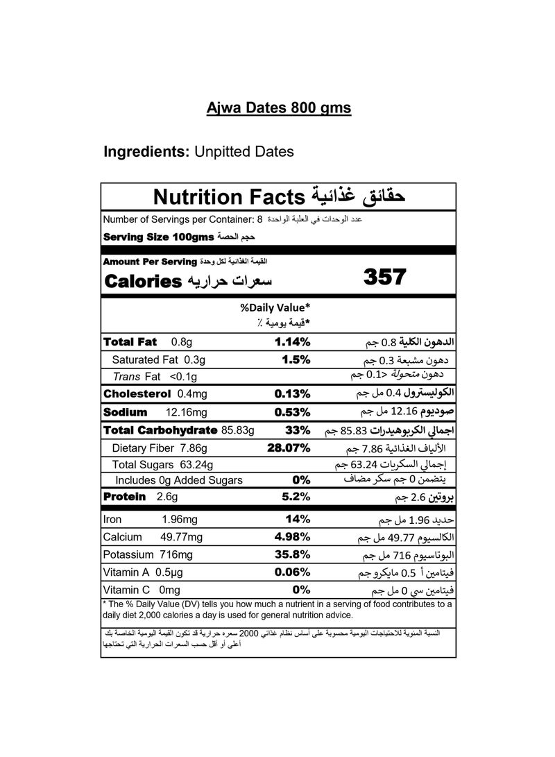 سيافا تمر العجوة - Image 2