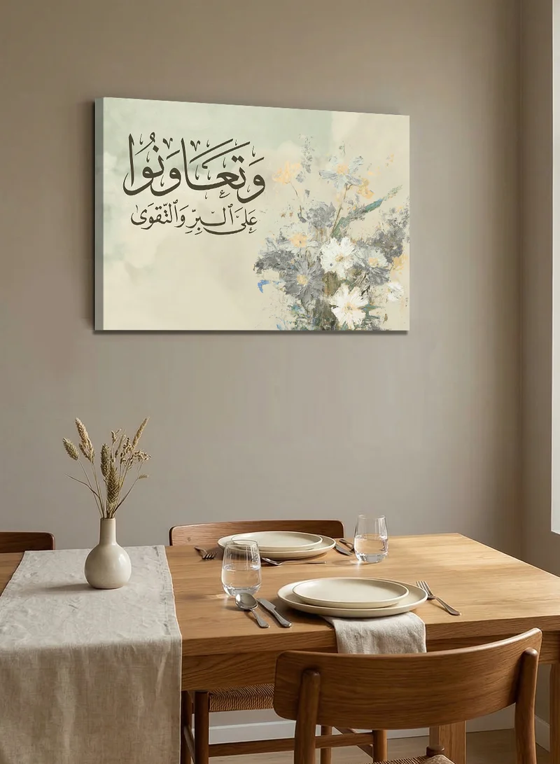 لوحة لوحة كانفاس على إطار خشبي بتصميم وتعاونوا على البر والتقوى قرآن سورة المائدة