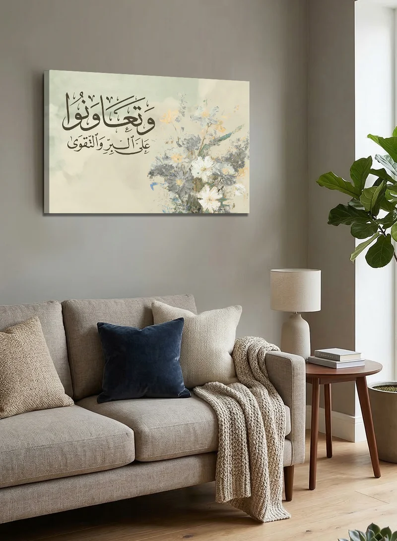 لوحة لوحة كانفاس على إطار خشبي بتصميم وتعاونوا على البر والتقوى قرآن سورة المائدة