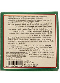 مايسور صندل صابون الصندل 150 جرام × 4  - Image 5
