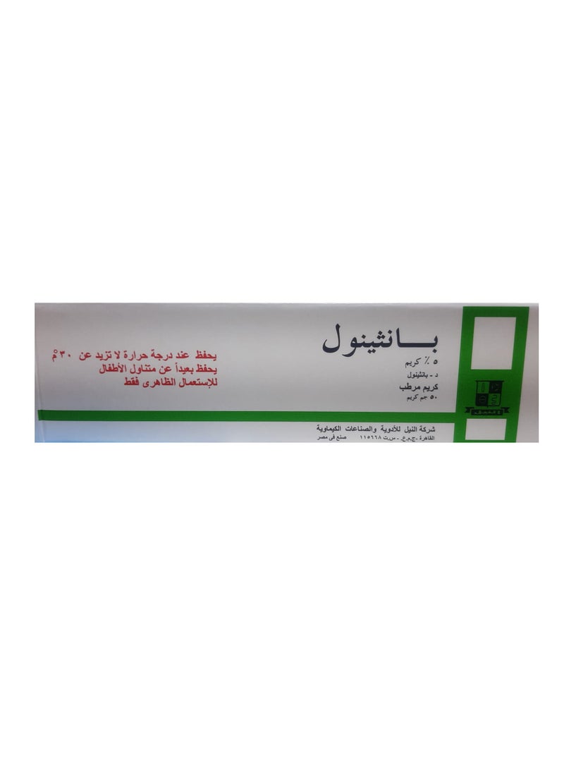 Panthenol 5% Cream 50g - pzsku/Z09AF9477DA252045B92CZ/45/1741467023/73378841-316d-43d2-a258-97f824a98090