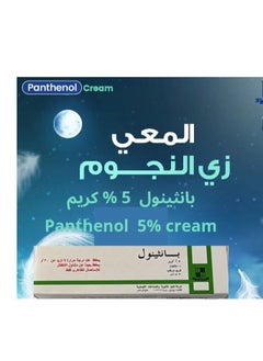 Panthenol Panthenol 5% Cream 50g  - Image 1
