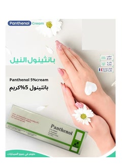 Panthenol Panthenol 5% Cream 50g  - Image 2