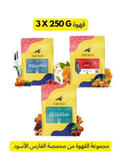Black Knight Set of 3 Luxury Coffee Beans from Black Knight 