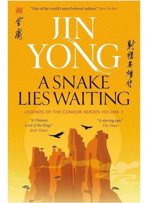 A Snake Lies Waiting: Legends of the Condor Heroes Vol. 3