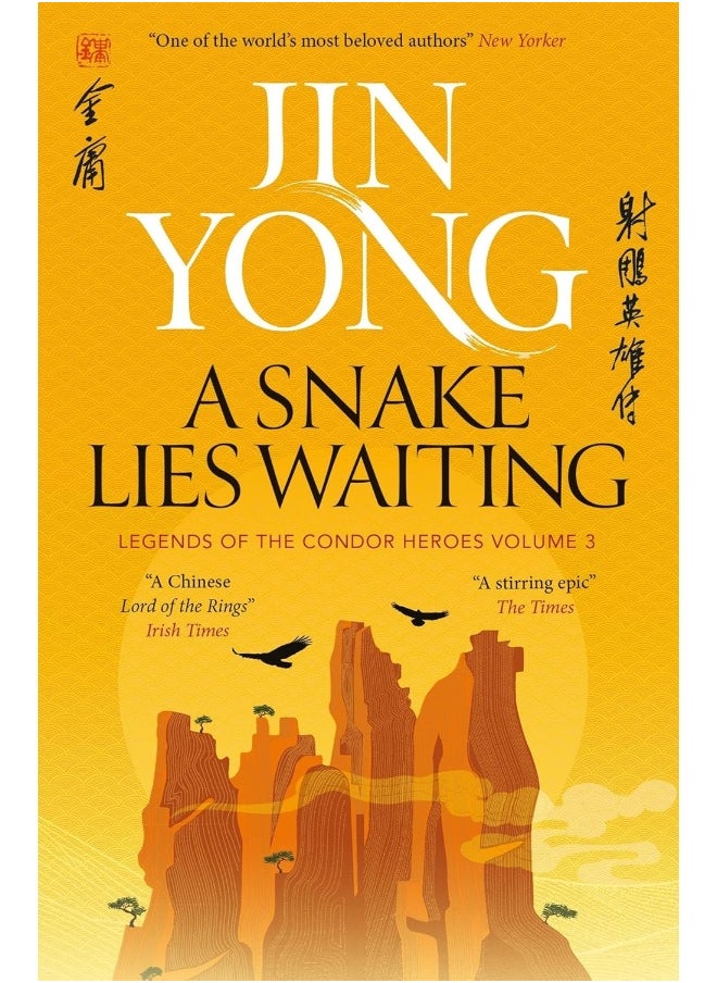 null - A Snake Lies Waiting: Legends of the Condor Heroes Vol. 3 - Image 1