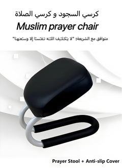 Laravel Prostration chair is a prayer chair for Muslims - Prayer Support Stool, Padded Leather Seat, Ergonomic Design for Comfortable Prayer Position, Meditation Stool Mindfulness Prayer Kneeling Stool Yoga Chair with anti-slip cover, Black, 25x28x22.5cm كرسي السجود من قيام، راحة ودعم أثناء الصلاة - صنع بأيدي سعودية  - Image 1