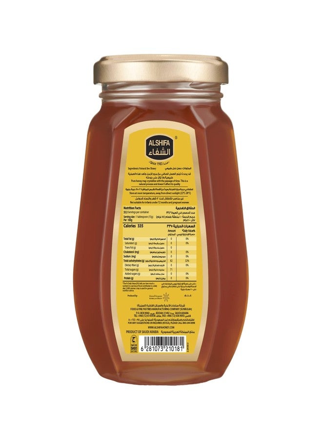 الشفاء عسل الشفاء الطبيعي، 500 غرام - Image 2