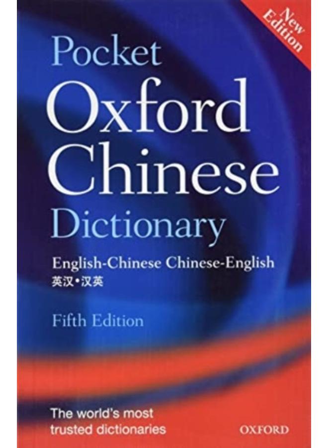 Pocket Oxford Chinese Dictionary
