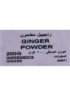 Natures Choice Ginger Powder, 200 Gm - pzsku/Z09C9250060EEF02D8699Z/45/_/1739563867/9b1ad250-c7f7-470f-a9e0-8ab97d5b12f5