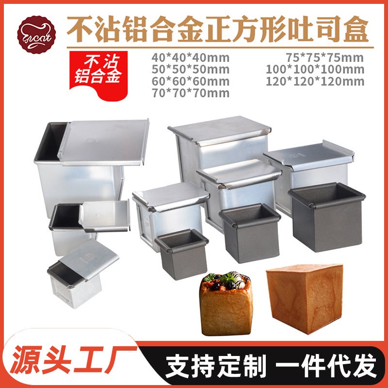 4/5/6/7.5/10/12Cm Square Non-Stick Mini Toast Box With Lid Non-Stick Small Toast Bread Mold - Image 2