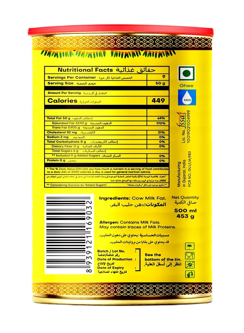 Unifresh سمن بقري نقي ممتاز - Image 2