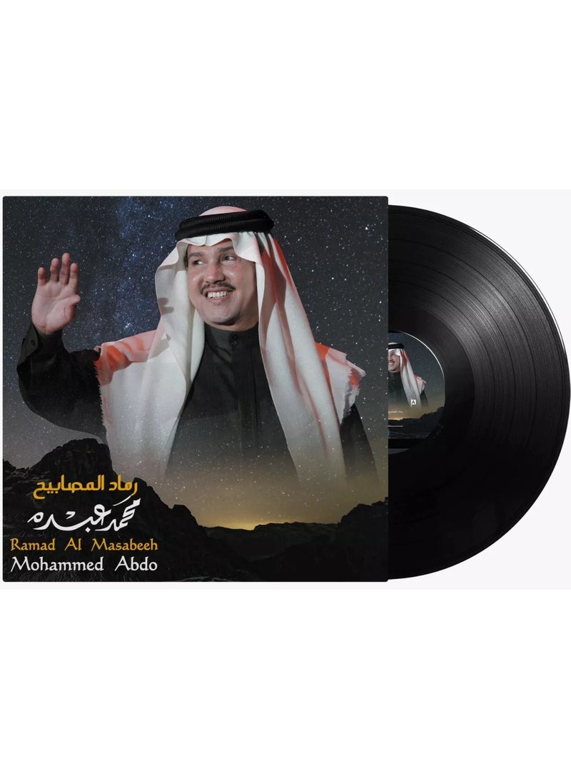 ريبنيو رماد المصابيح - محمد عبده - اغاني عربية فينيل - Image 1
