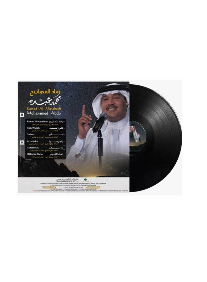 ريبنيو رماد المصابيح - محمد عبده - اغاني عربية فينيل - Image 2