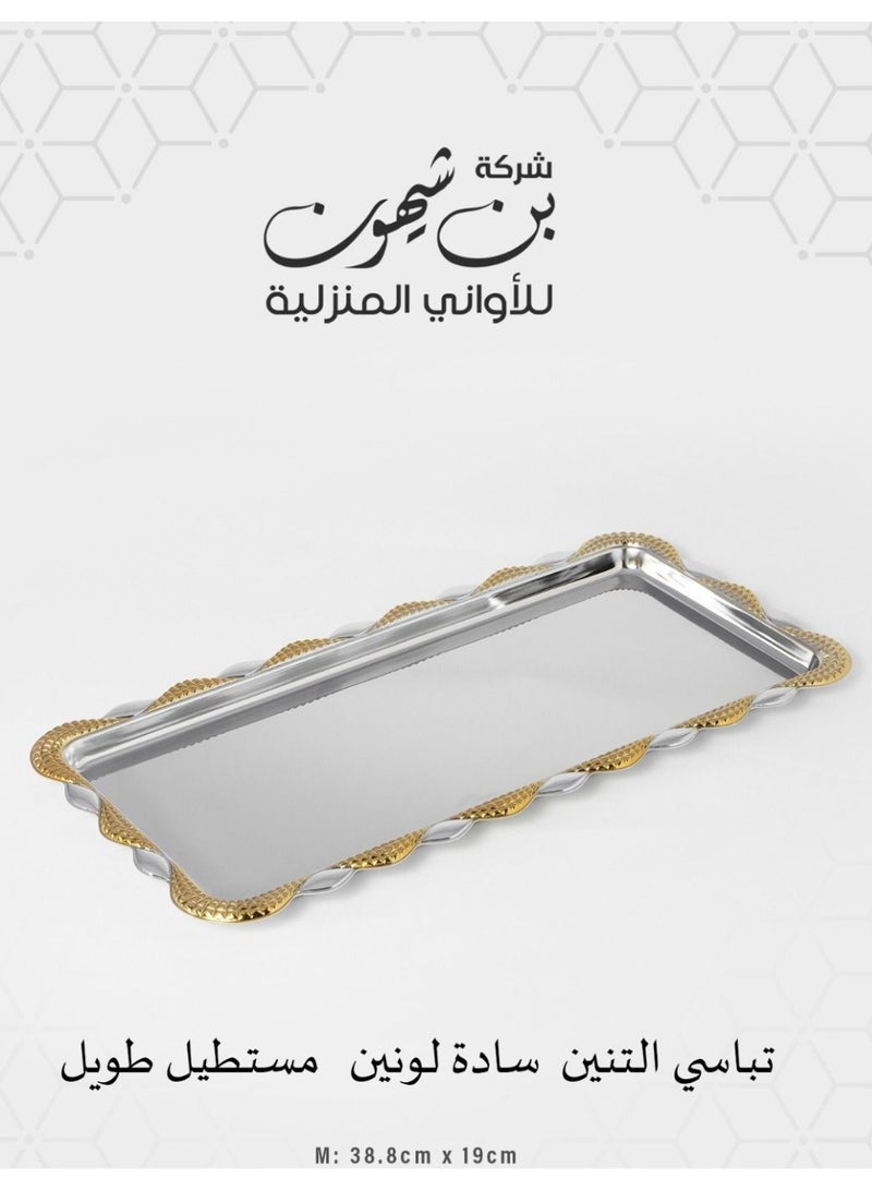 تبسي تقديم مستطيل فضي/ذهبي مقاس 38.8 سم