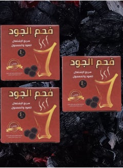 aljood coal 3 Pieces Aljood Coal Fast Working For Oud And Maamoul 40 Tablets 
