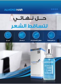 الموند هير سيروم الموند هير بلس مع كابيليا لونجا للعناية بالشعر للرجال  - Image 5