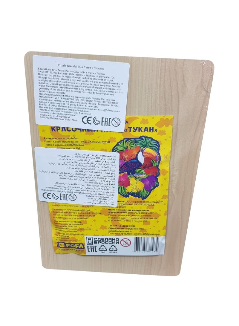 فوفا FOFA اللعب خشبية صديقة للبيئة الاطفال بانوراما لعبة اللغز - الطوقان الوجه 104 جهاز كمبيوتر شخصى المجلس التعليمي التعلم 3 4 5 سنوات من العمر بنات الأولاد الهدايا السفر لعبة شكل الجذعية مونتيسوري المستدامة - Image 2