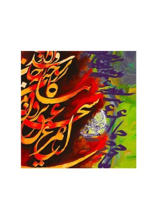 Abstract Calligraphy Mdf Wall Art Multicolour 30x30centimeter - pzsku/Z09D9A96C8AB7508AF728Z/45/_/1690061724/b9688ad0-d701-4c6e-90b0-29b81f7f13bf