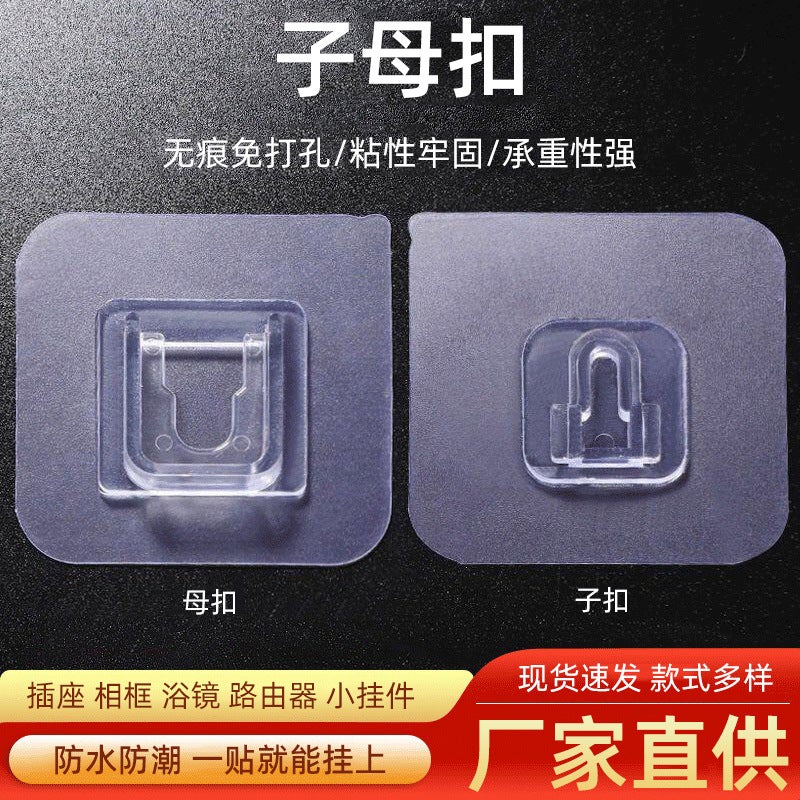 Factory direct supply female buckle non-perforated non-marking socket holder wall-mounted hook transparent high-strength adhesive hook 6*6 wire-drawing gold buckle 6*6 wire-drawing gold buckle