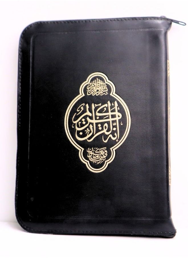 مصحف القرآن الكريم سوستة مقاس 16*12 سم  - Image 1