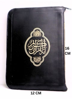مصحف القرآن الكريم سوستة مقاس 16*12 سم  - Image 2
