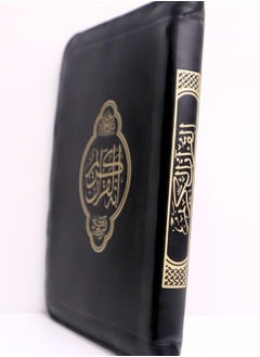 مصحف القرآن الكريم سوستة مقاس 16*12 سم  - Image 3