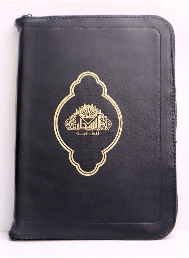 مصحف القرآن الكريم سوستة مقاس 16*12 سم  - Image 5