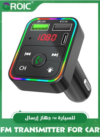 Black Car FM Transmitter, Wireless Bluetooth 5.0 MP3 Player Radio Adapter Car Kit, PD3.0 Type C 20W+QC3.0 Car Fast Charger, Hands Free Calling, Bass Lossless Hi-Fi Sound Support U Disk - pzsku/Z09E1A0FC708A58E87C43Z/45/_/1702293606/e7248b56-a91d-4c63-afc2-dc4cfe297e43