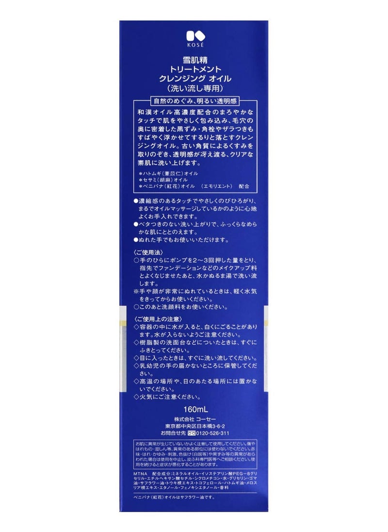 Sekkisei - SEKKISEI Treatment Cleansing Oil, Facial Cleanser & Makeup Remover, 5.4 Ounce - Image 1