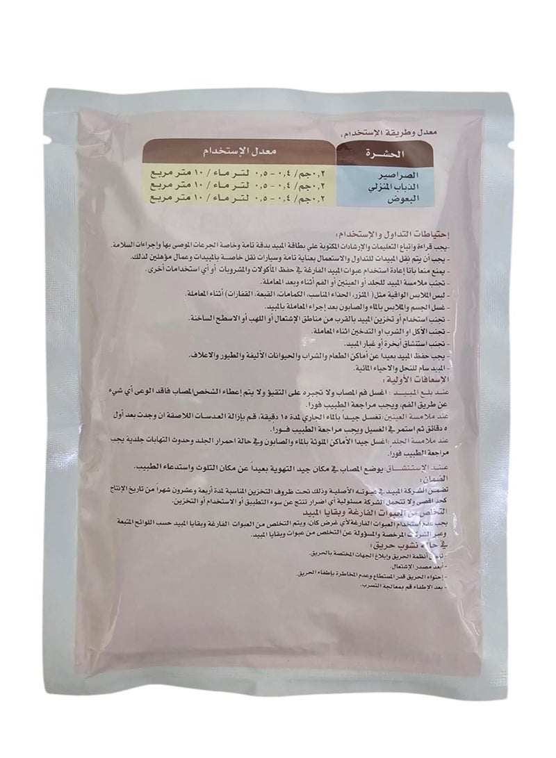 Catch Lnsecticide In The Form Of A Water Wetting Powder To Combat Cockroaches  Mosquitoes And House Flies  100 gm - Image 2