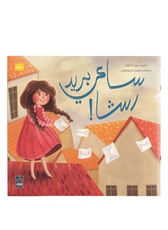 Postman Rasha - 6 Years Old 