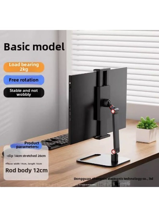 Portable Display Screen Stand Screen Base 17 Inch Sub-screen Portable Universal External Vertical Screen Expansion Screen-Color:Section 2 Increase